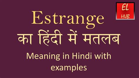 estranged meaning in hindi